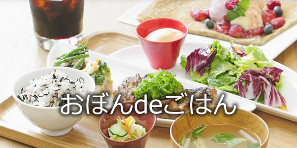 おぼんdeごはん 成田空港店