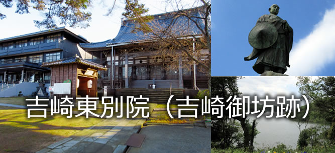 吉崎東別院（吉崎御坊跡）