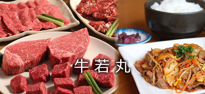 牛若丸産業