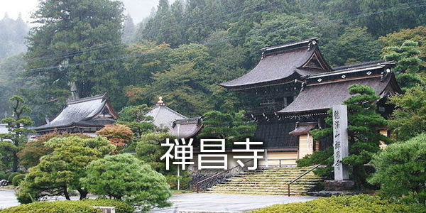 禅昌寺