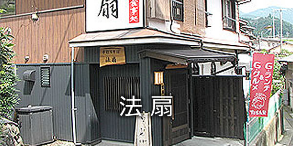 法扇