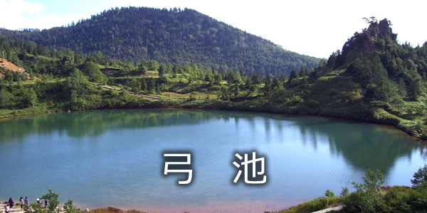 弓池