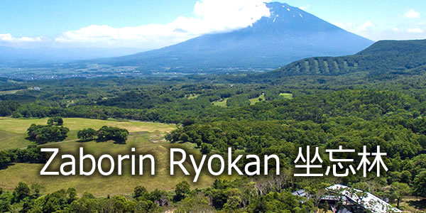 Zaborin Ryokan 坐忘林