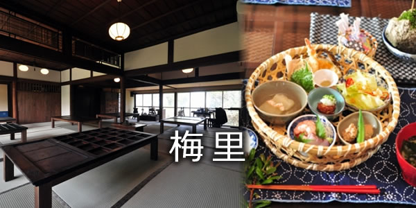 梅里