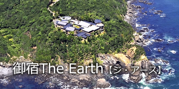 御宿The Earth【ジ・アース】