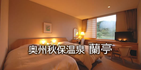 奥州　秋保温泉　蘭亭