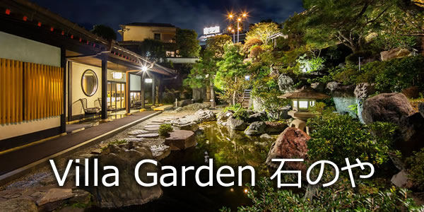 Villa Garden 石のや